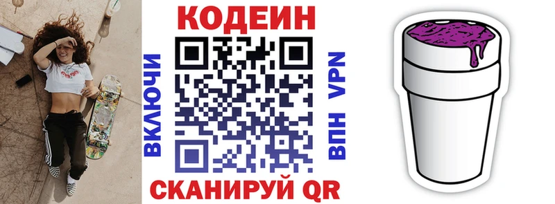 хочу Берёзовка гидра tor Кодеиновый сироп Lean напиток Lean (лин)